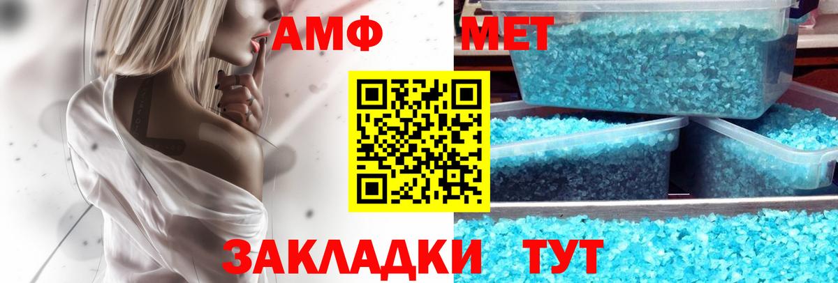 Amphetamine 98% Ефремов