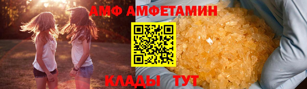 АМФ 98%  Amphetamine  АМФЕТАМИН  Ефремов 