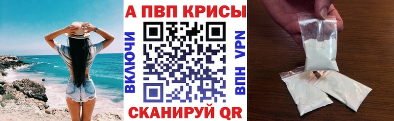 Альфа ПВП Соль наркошоп Ефремов