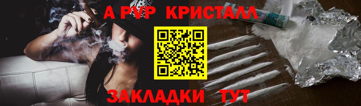 A-PVP СК Ефремов
