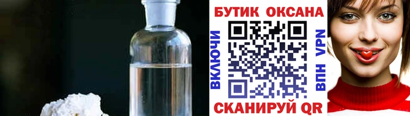 Бутират BDO  Ефремов 