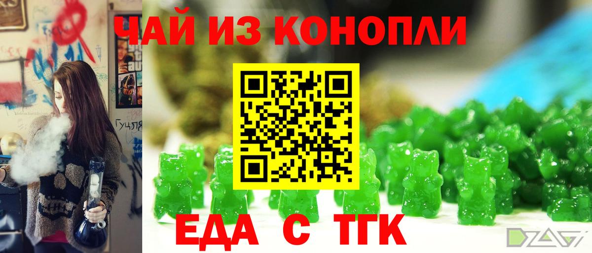 Ефремов  Еда ТГК марихуана  Вход с VPN 