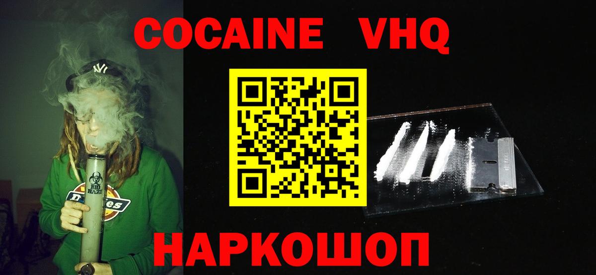 Кокаин 97%  Вход с VPN  Ефремов 