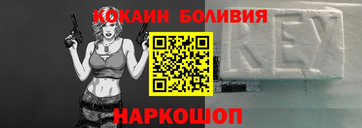 COCAIN Перу Ефремов