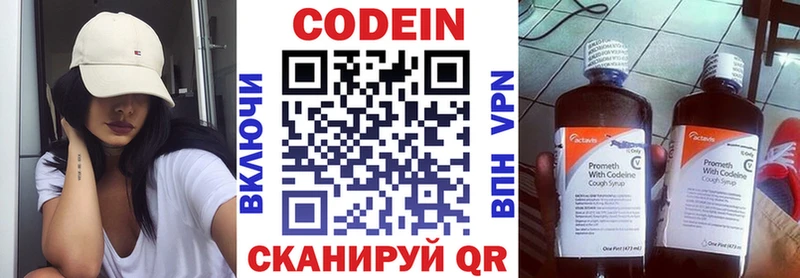 гидра онион  Ефремов  Кодеиновый сироп Lean напиток Lean (лин) 
