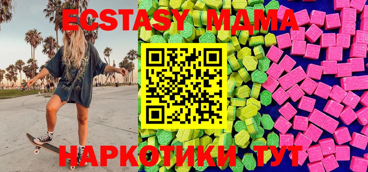 Ecstasy 250 мг Ефремов