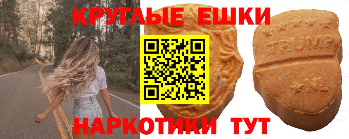 Экстази Philipp Plein  ЭКСТАЗИ  Ефремов  Вход с VPN  Экстази 250 мг 