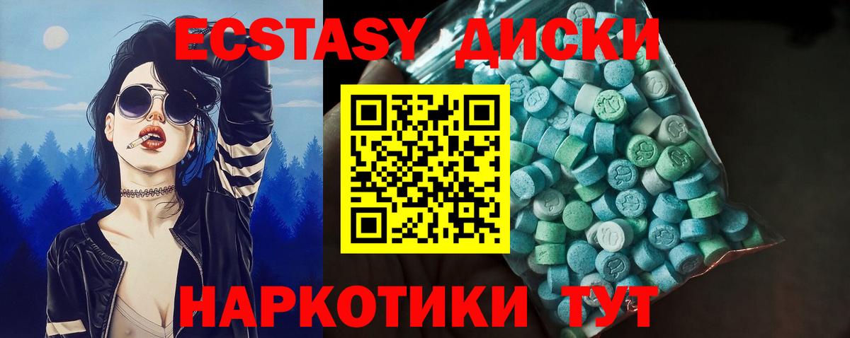 Ecstasy ешки Ефремов