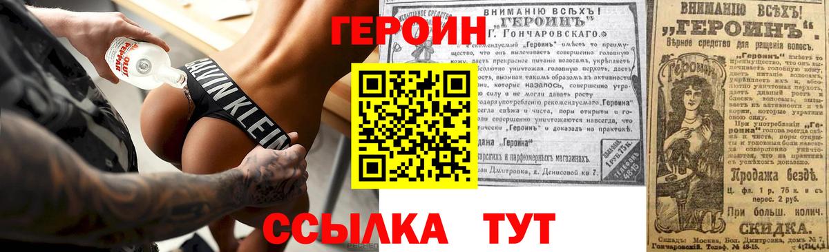 Героин  ГЕРОИН Афган  Вход с VPN  Ефремов 