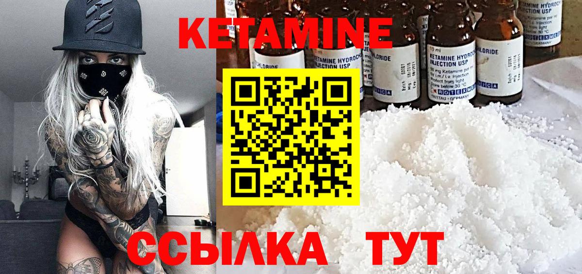 Кетамин VHQ  Вход с VPN  кракен зеркало  Ефремов 