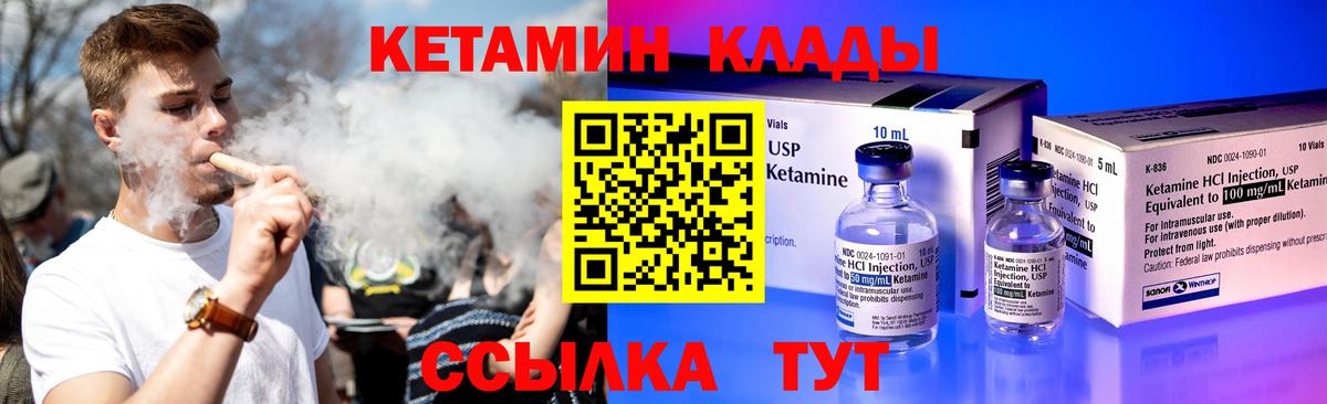Кетамин ketamine  Ефремов 
