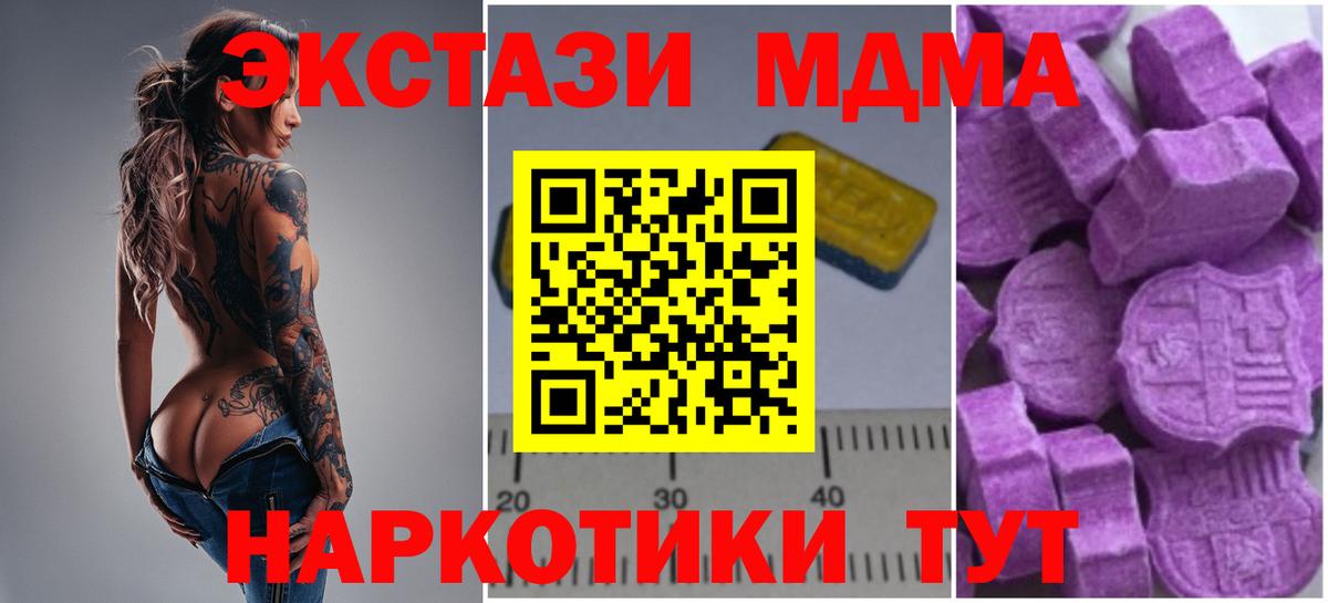 МДМА VHQ  MDMA  Ефремов  Вход с VPN 