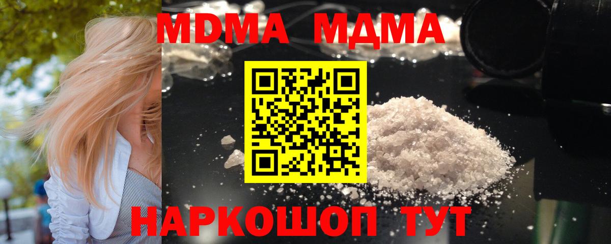 MDMA  Ефремов  МДМА VHQ  МДМА Molly 