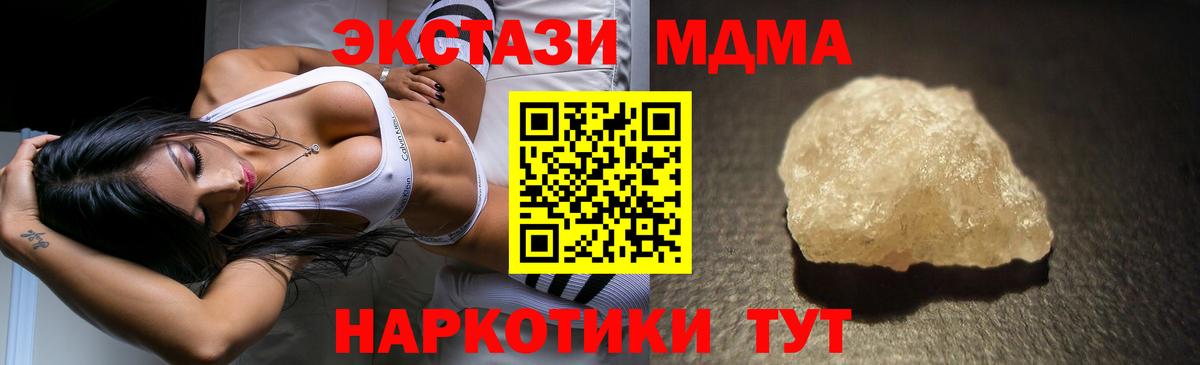 MDMA кристаллы Ефремов