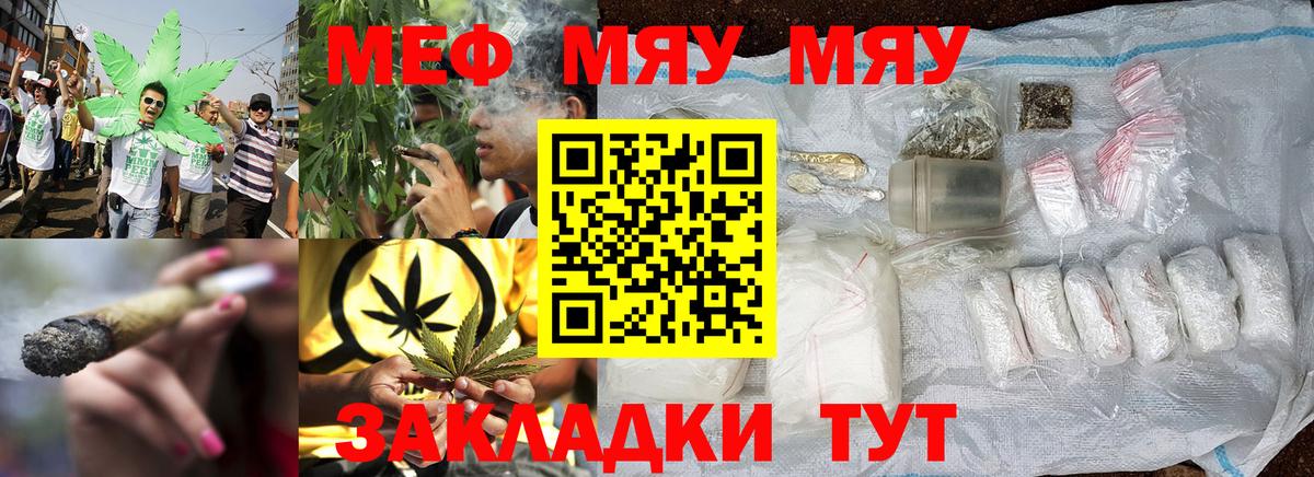 Мефедрон  Ефремов  МЯУ-МЯУ mephedrone  МЕФ VHQ 