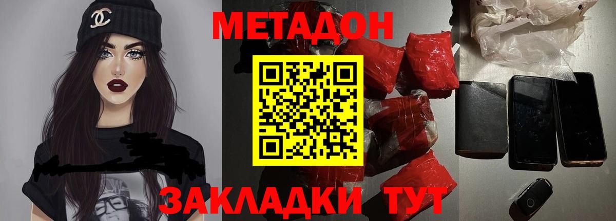 Метадон мёд  Вход с VPN  МЕТАДОН VHQ  kraken маркетплейс  Ефремов 