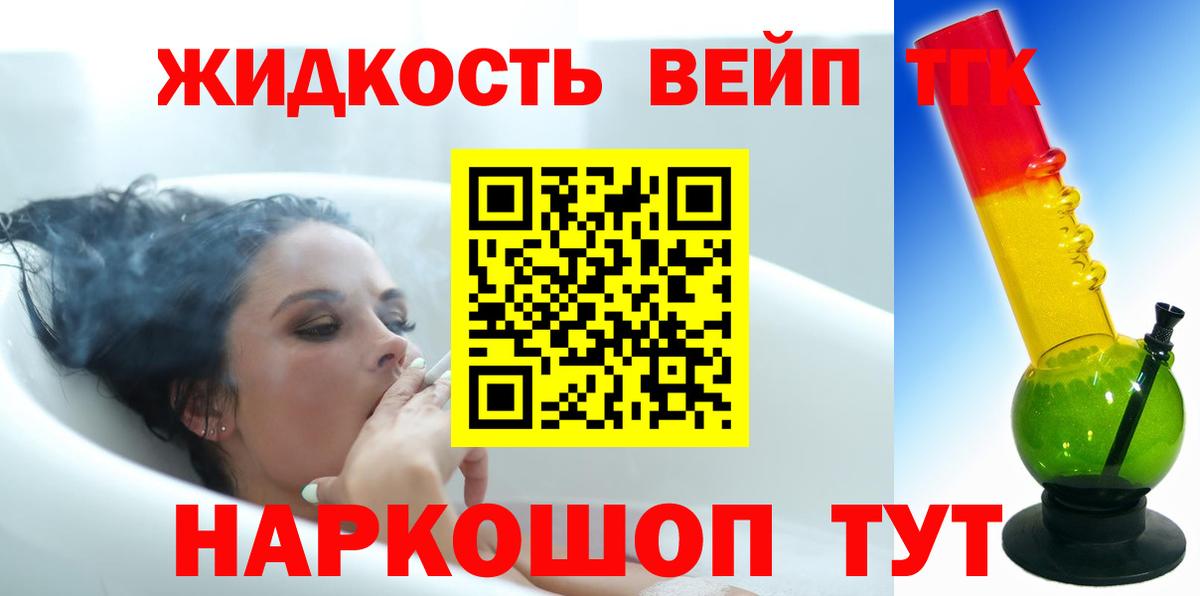 ТГК Wax  KRAKEN зеркало  ТГК вейп  Ефремов  Вход с VPN 